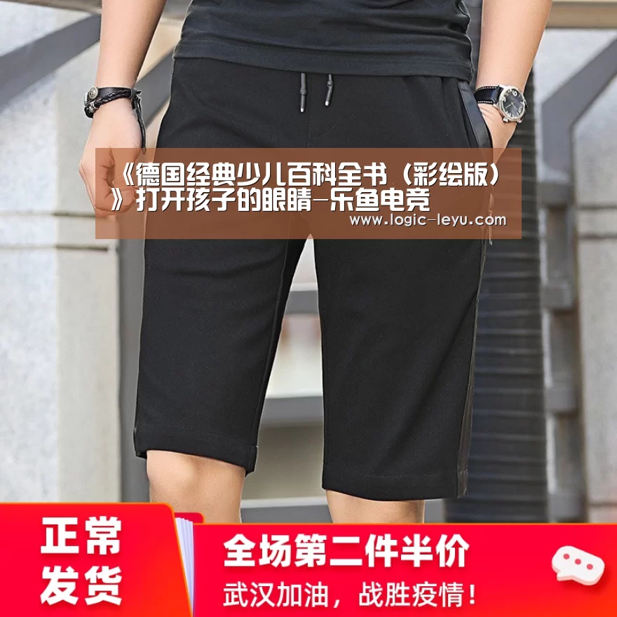 乐鱼