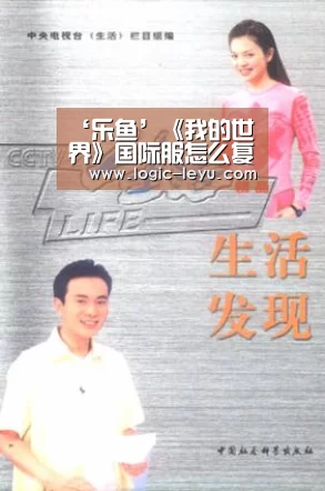 ‘乐鱼’《我的世界》国际服怎么复制方块 国际服复制方块技巧分享(图1) leyu直播